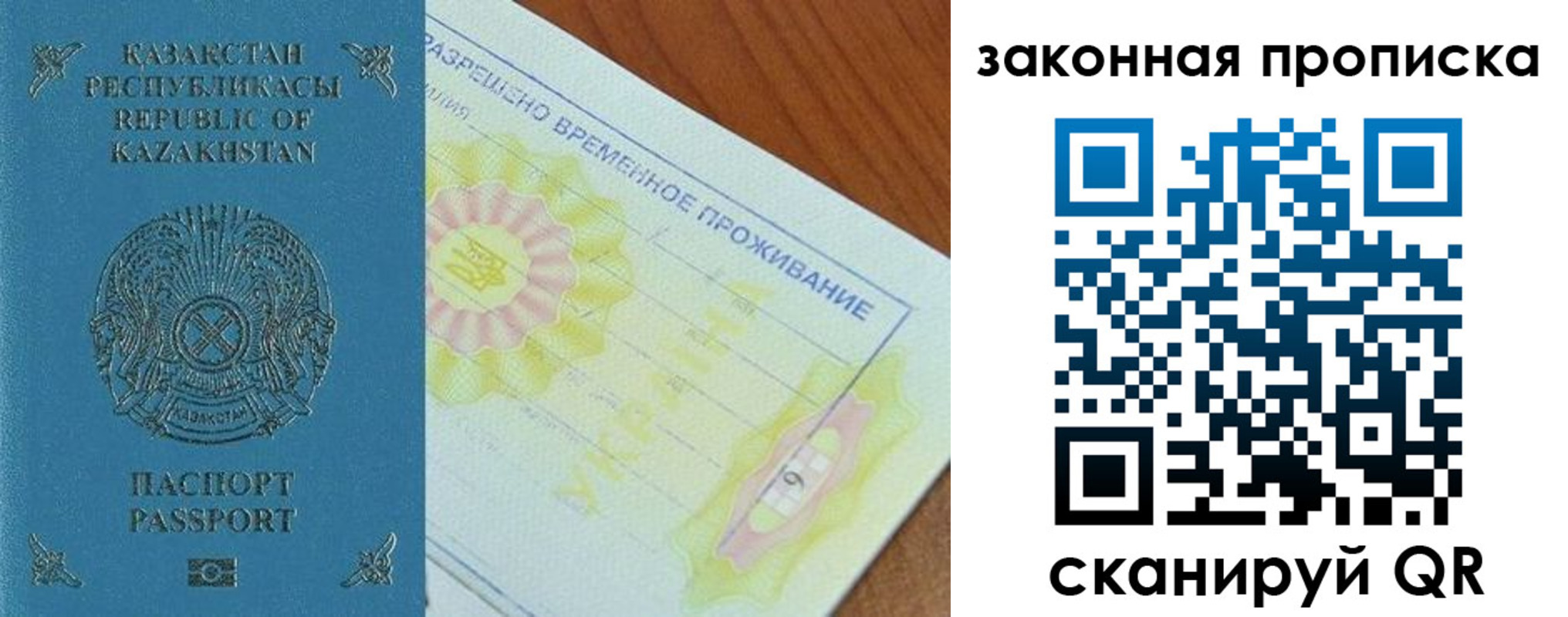 временная регистрация поиск в Арсеньеве