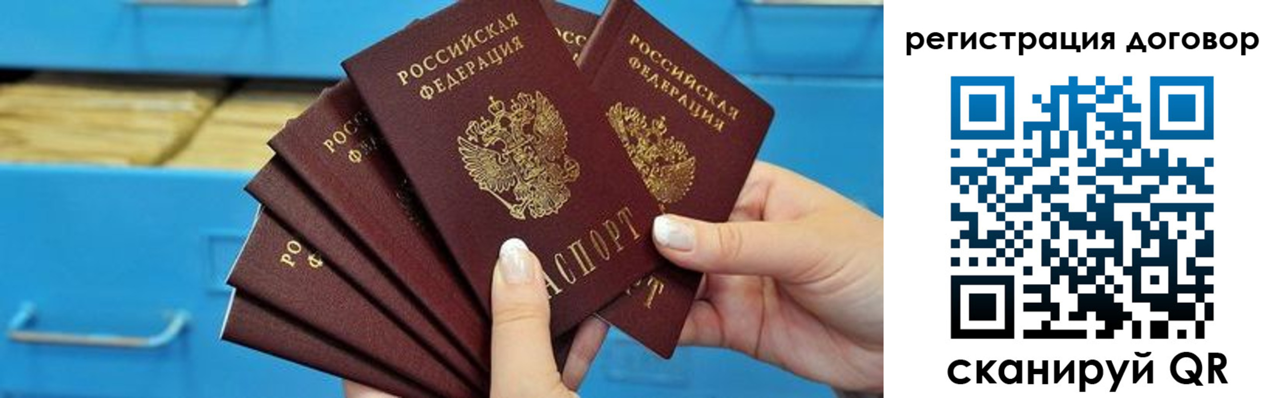 прописка для военкомата в Арсеньеве