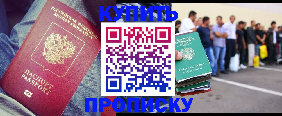 миграционный учет в Арсеньеве