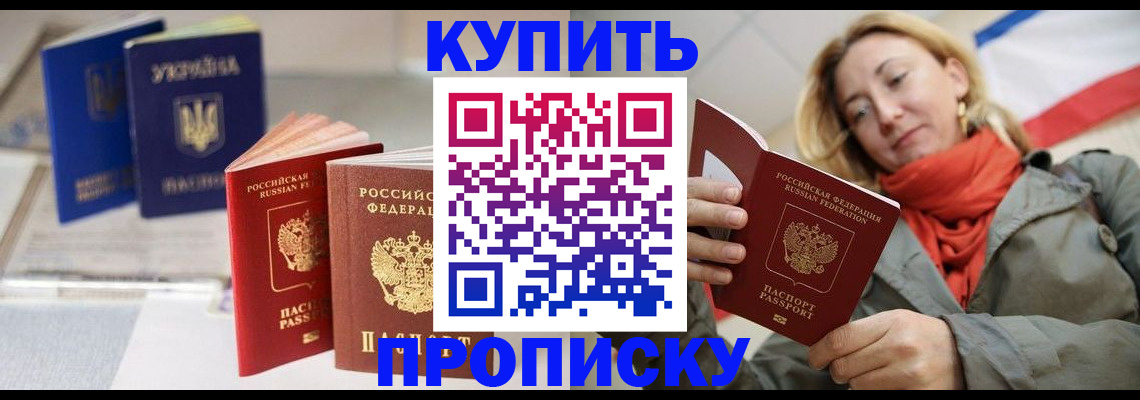 найти адрес прописки в Арсеньеве