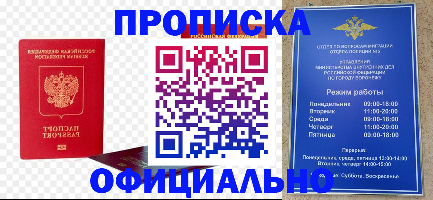 прописка иностранных граждан в Арсеньеве