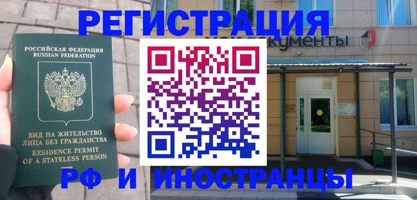временная регистрация 2025 в Арсеньеве