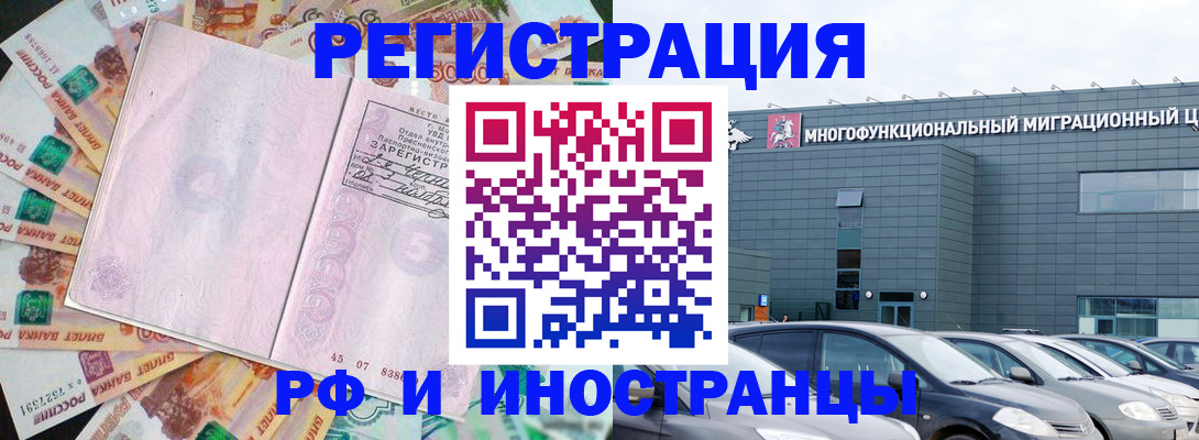 прописка паспорт в Арсеньеве