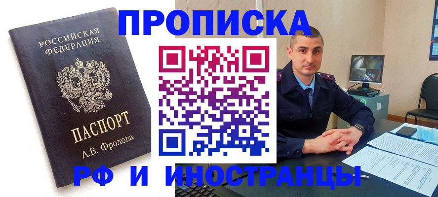 пропишу в квартире в Арсеньеве