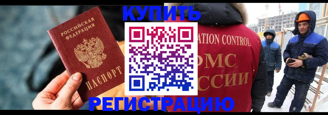 где прописаться в Арсеньеве