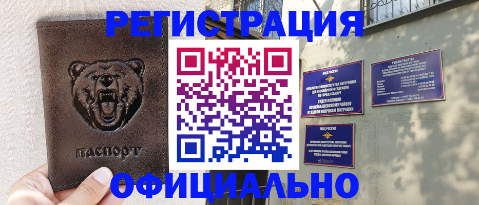 прописка 2025 в Арсеньеве