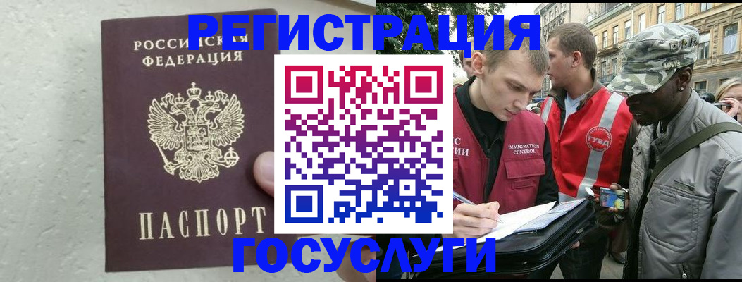 временная регистрация госуслуги в Арсеньеве